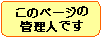 トミーの趣味