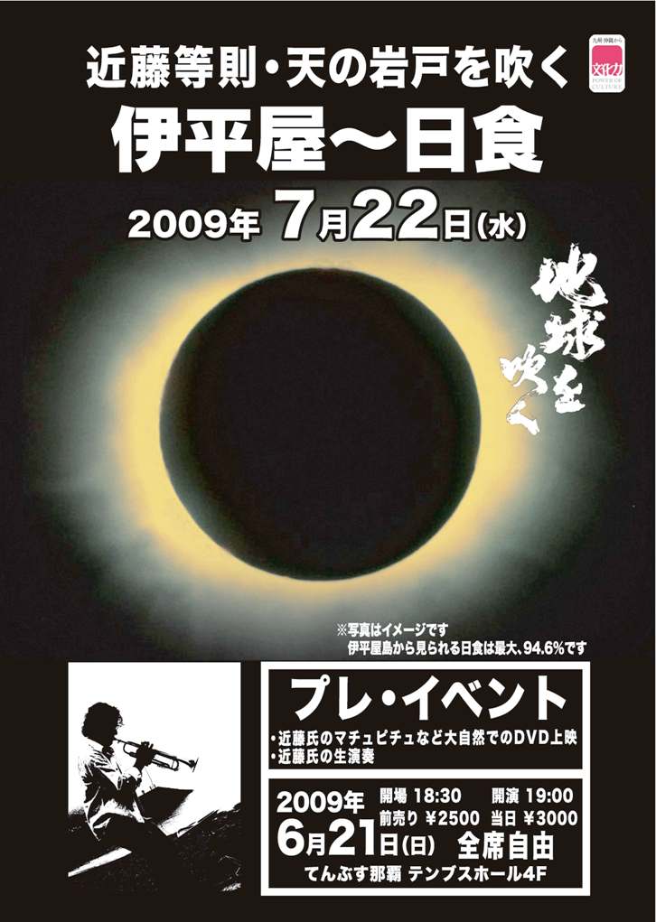 この画像をクリックすると、イベントの「ホームページ」へ”ジャンプ”します。