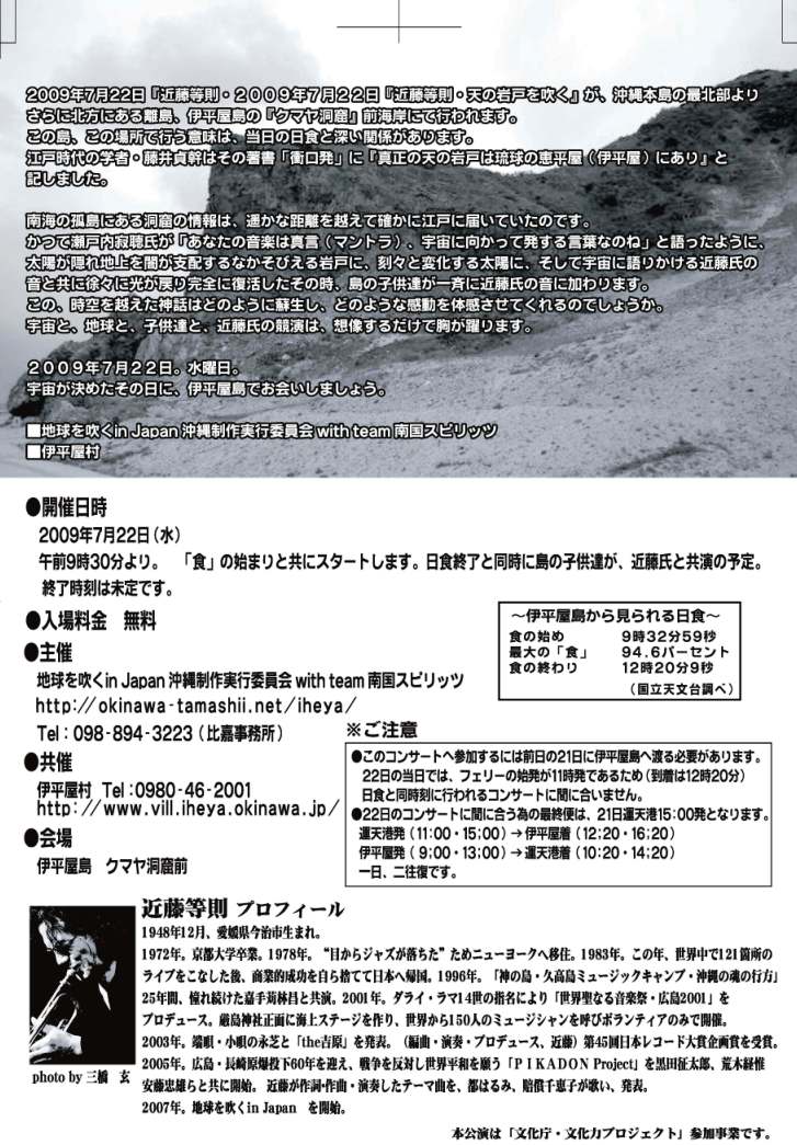 この画像をクリックすると、イベントの「ホームページ」へ”ジャンプ”します。